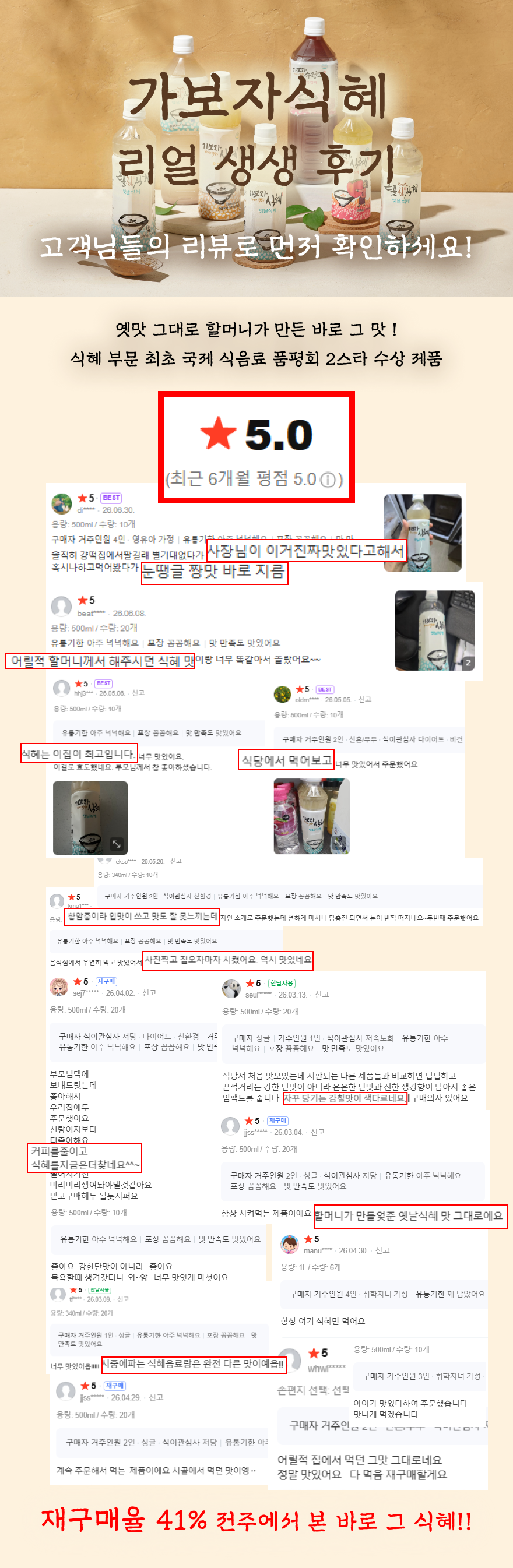 0 상세 페이지 리뷰.png